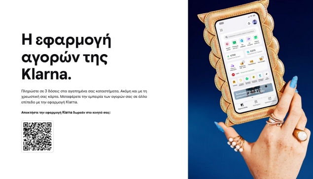 Η Klarna έφτασε τους 100 εκατομμύρια χρήστες στην Ευρώπη